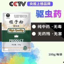 国产驱虫药广告视频合集,守护家庭健康，守护每一份温馨