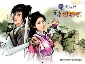 国产武侠短视频大全